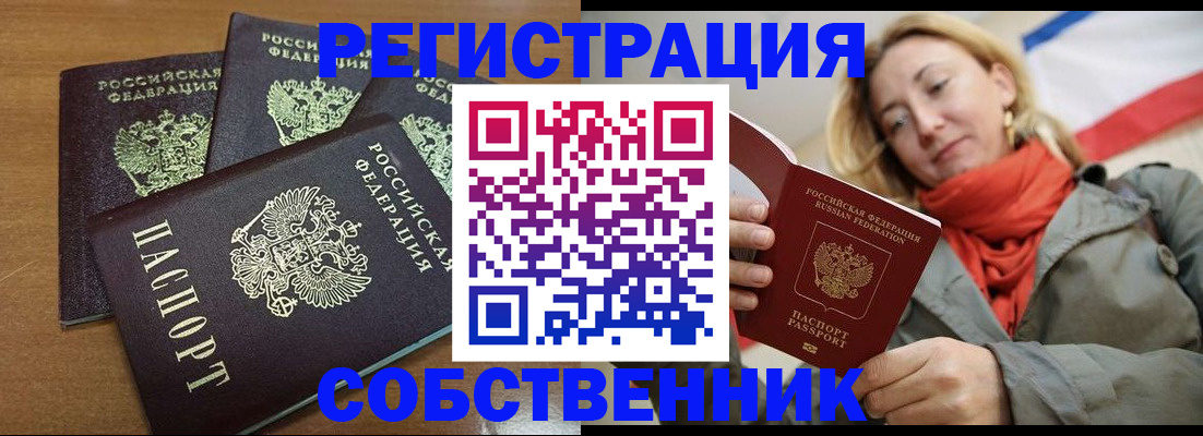 найти адрес прописки в Горячем Ключе
